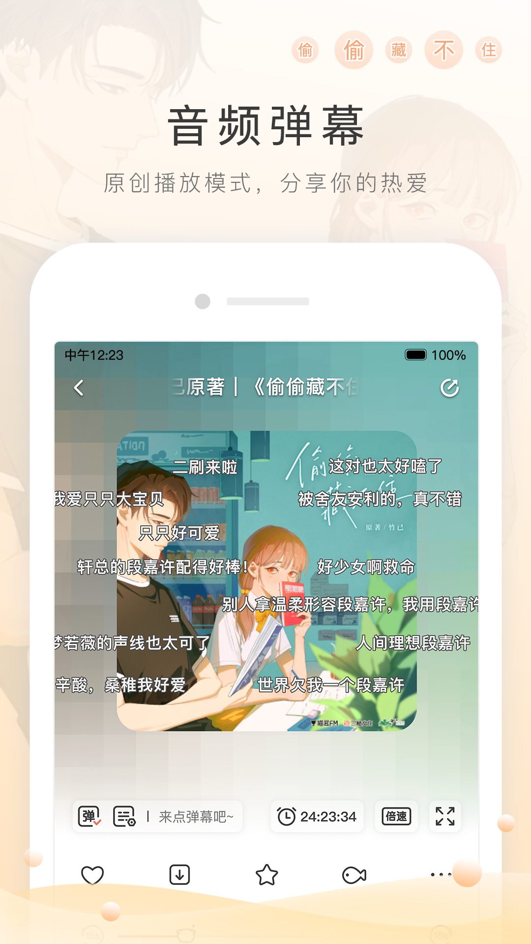 桃鹿Lisa截图