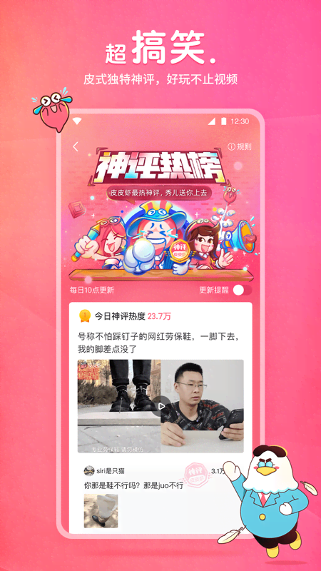 桃鹿樱桃截图