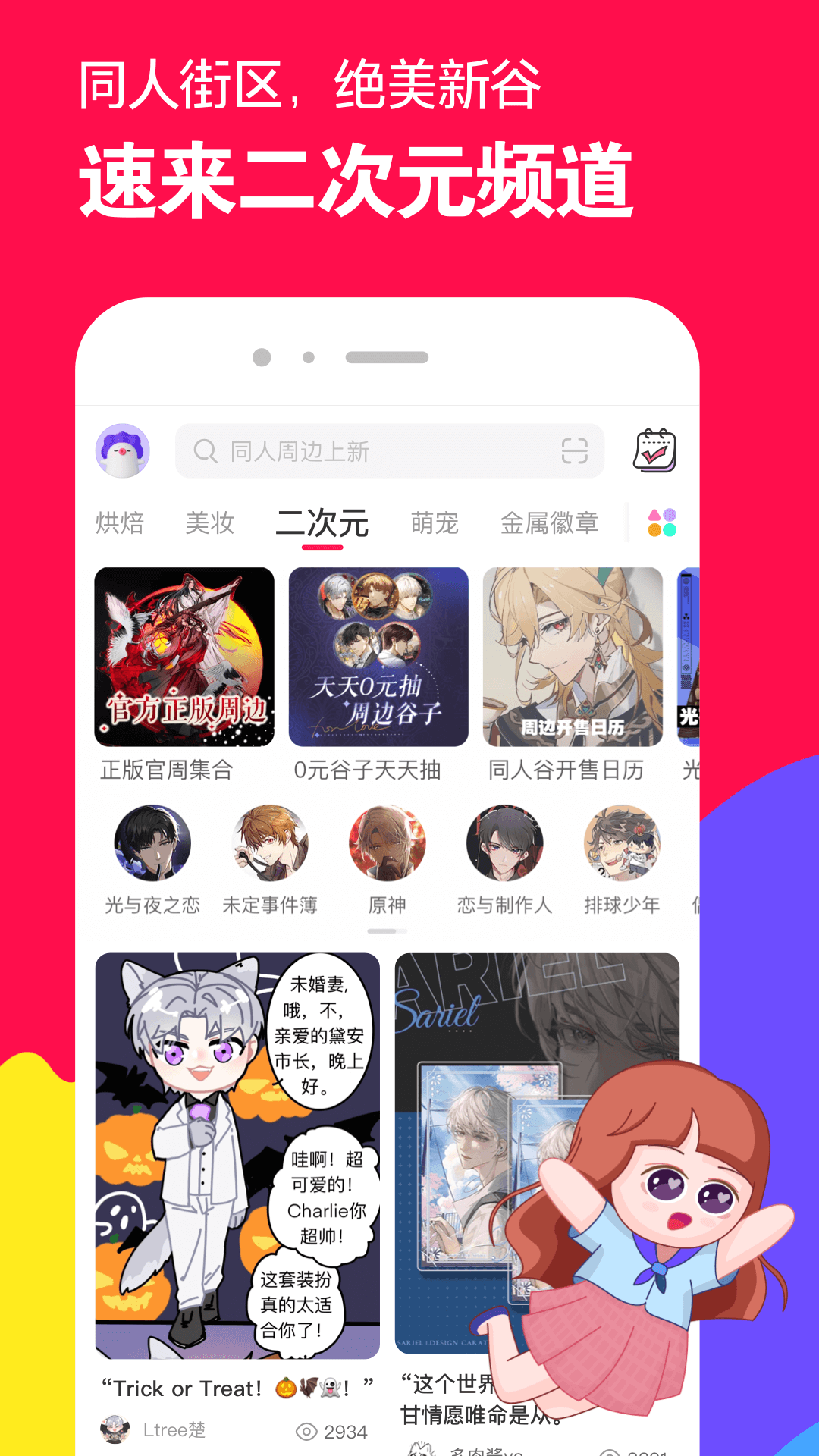 初中生活的体会和感受作文600截图