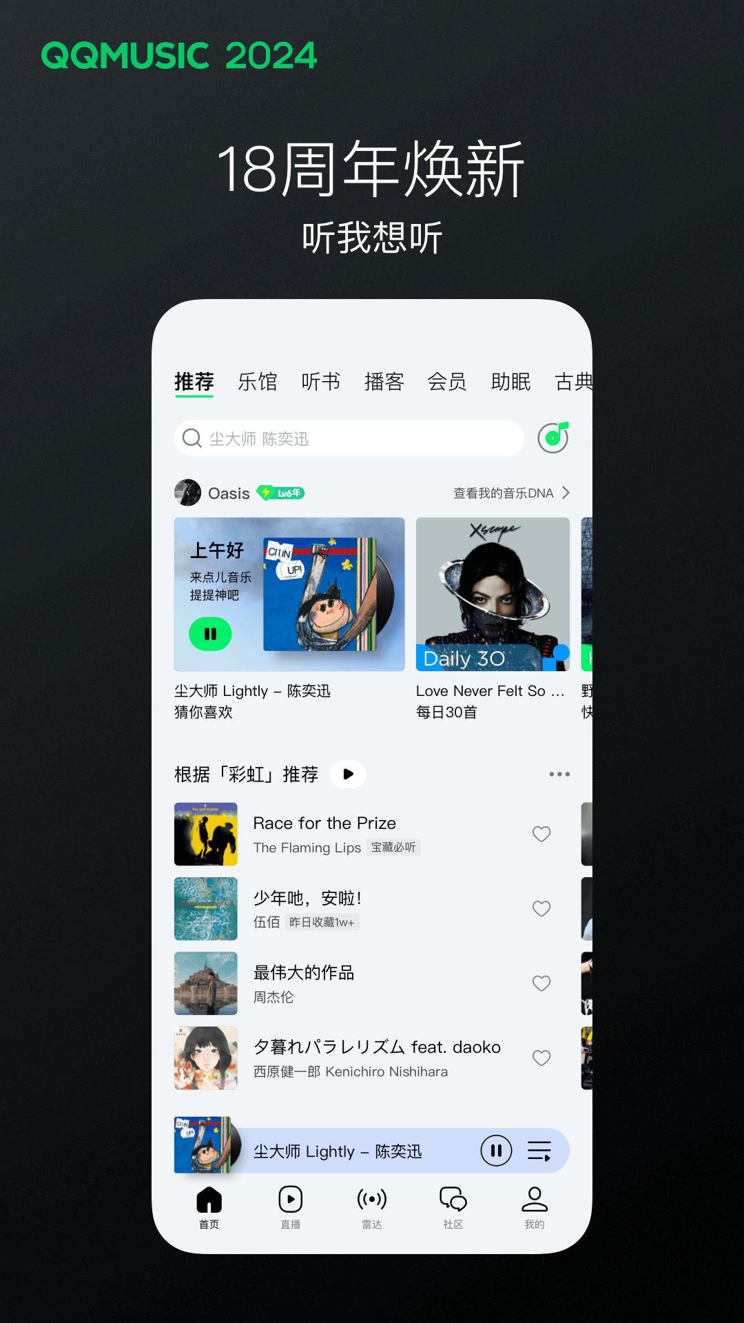属马的人一生命运如何截图