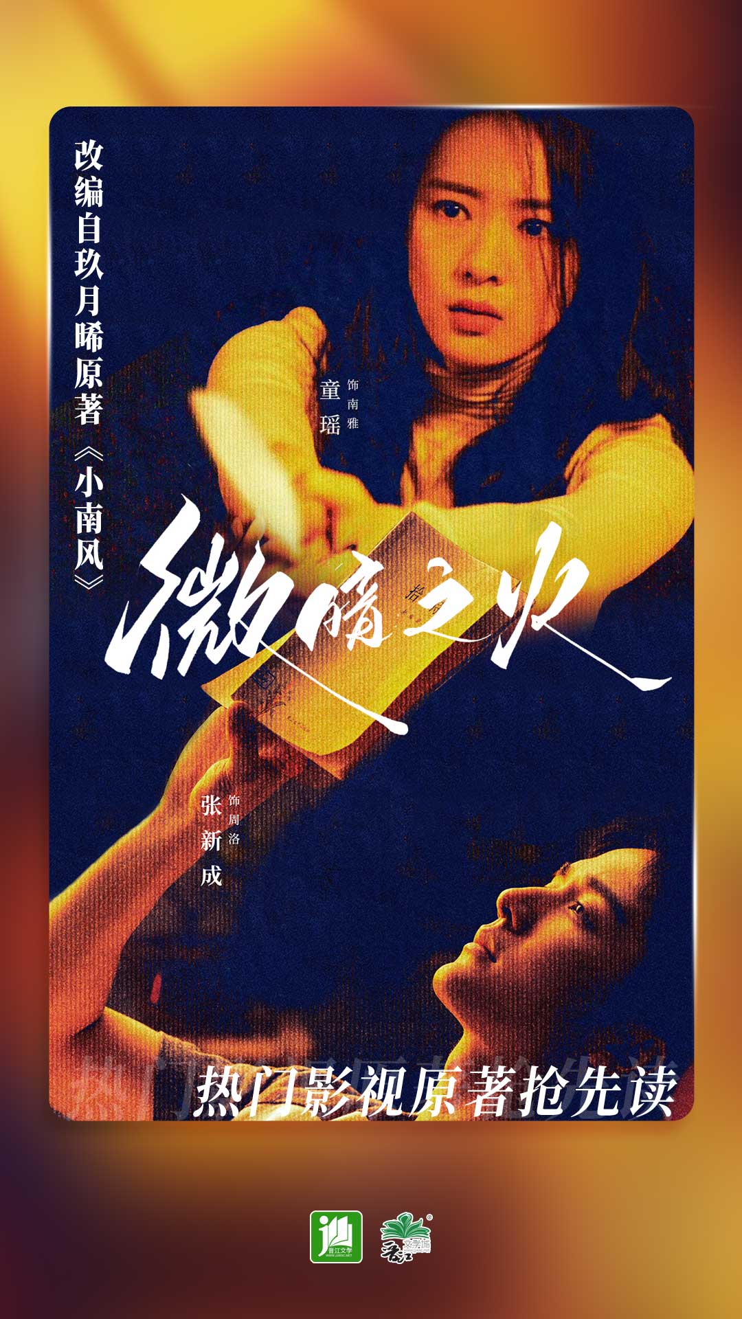 红颜词语截图