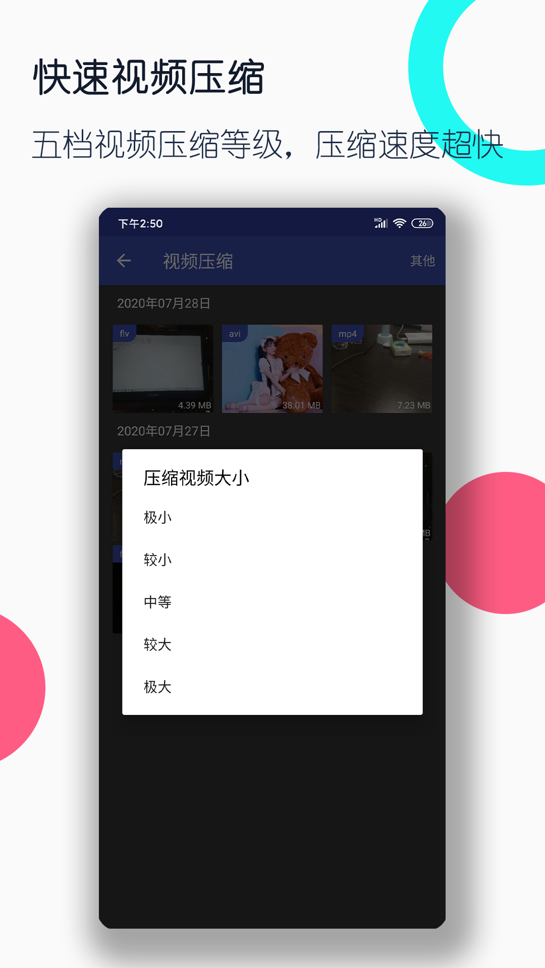 凤仪亭截图
