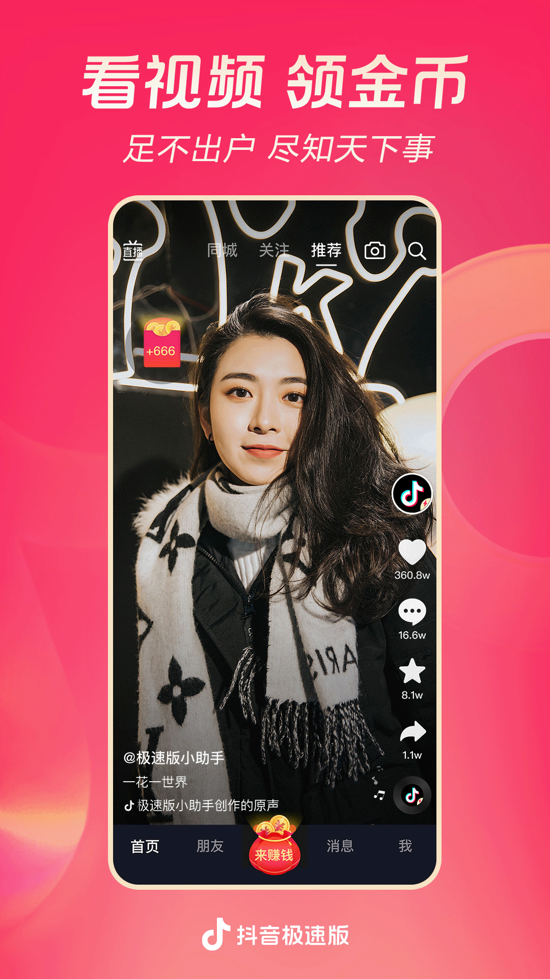 桃鹿樱桃截图