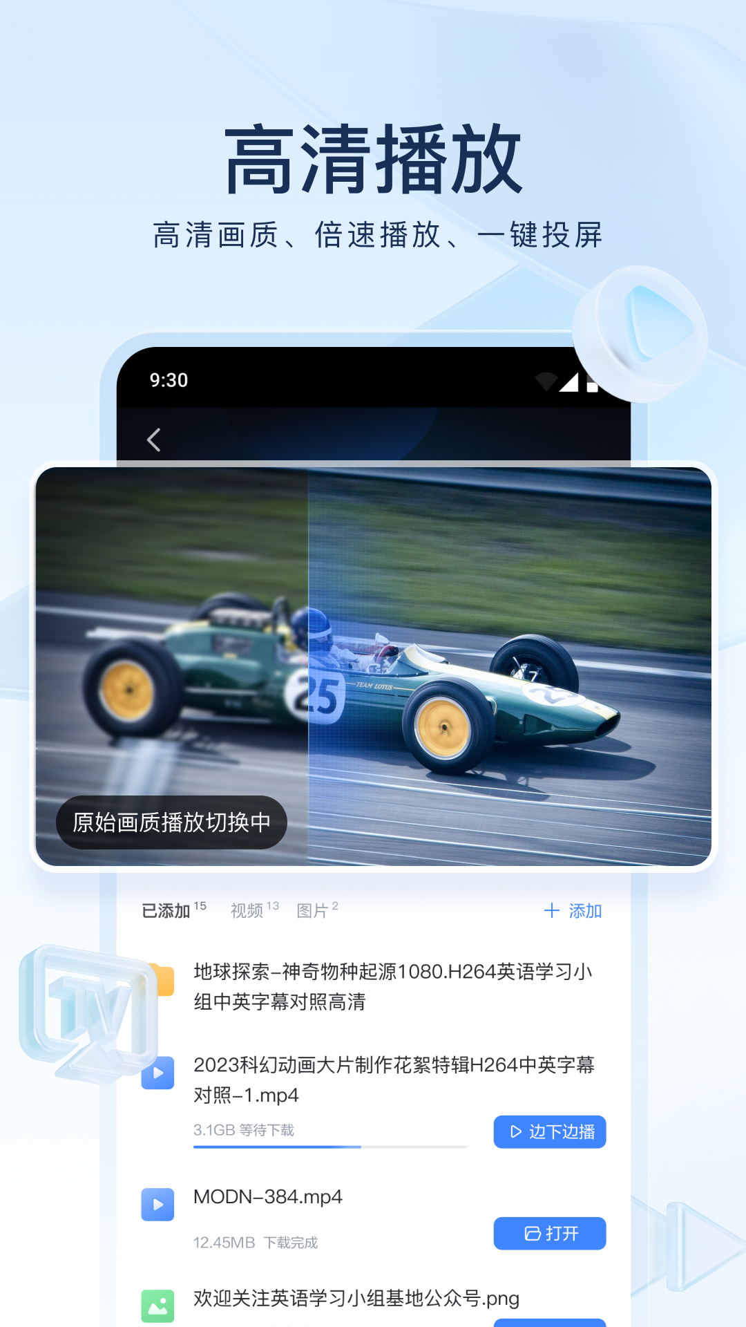 阴阳怪谈故事集在线观看截图