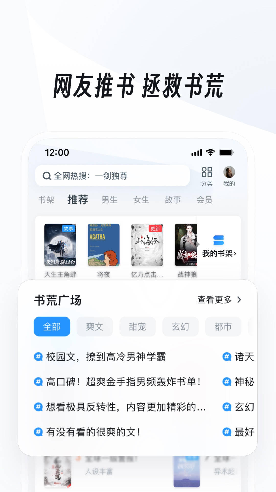 忆同窗岁月截图