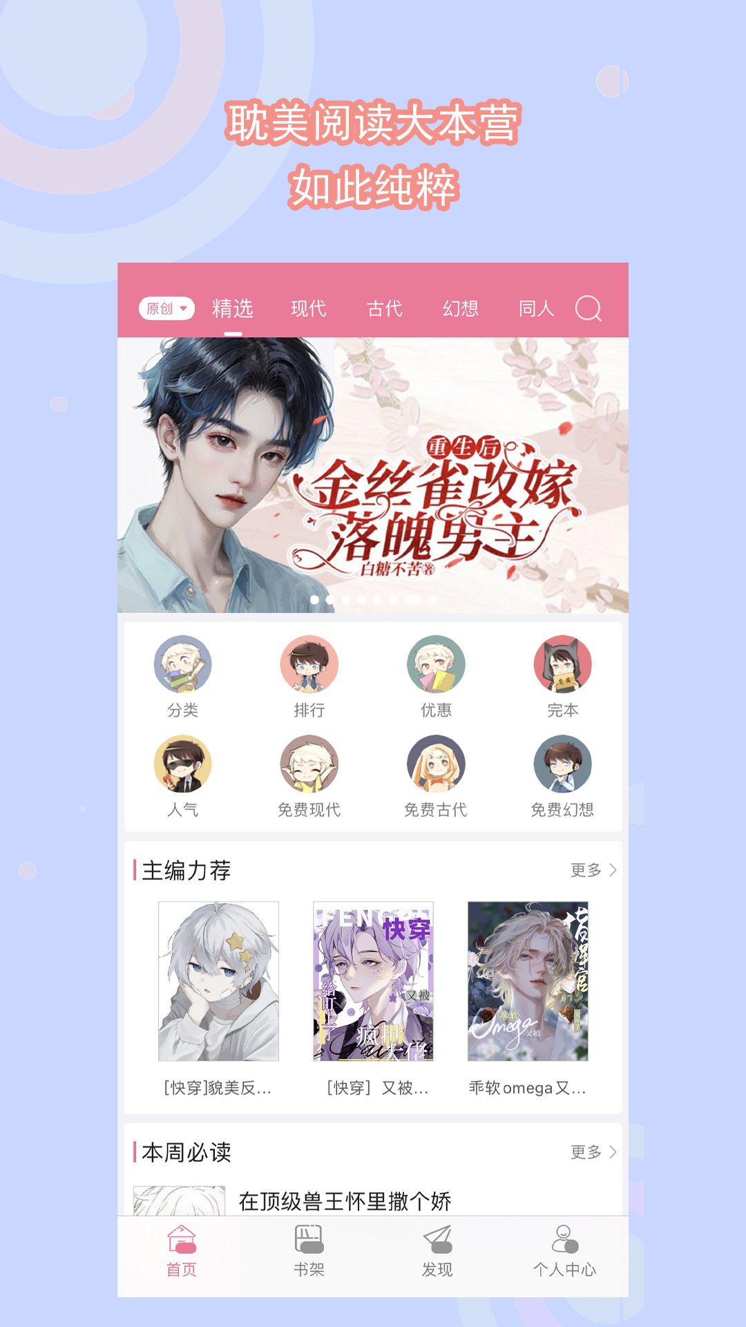 红颜词语截图