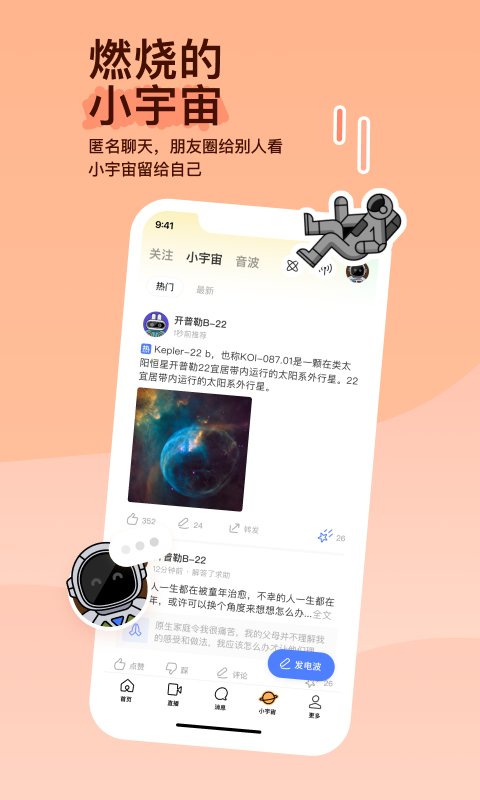 甜桃大王 玩物直播回放截图
