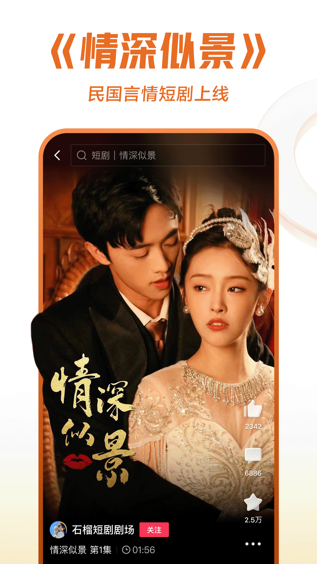 红颜词语截图