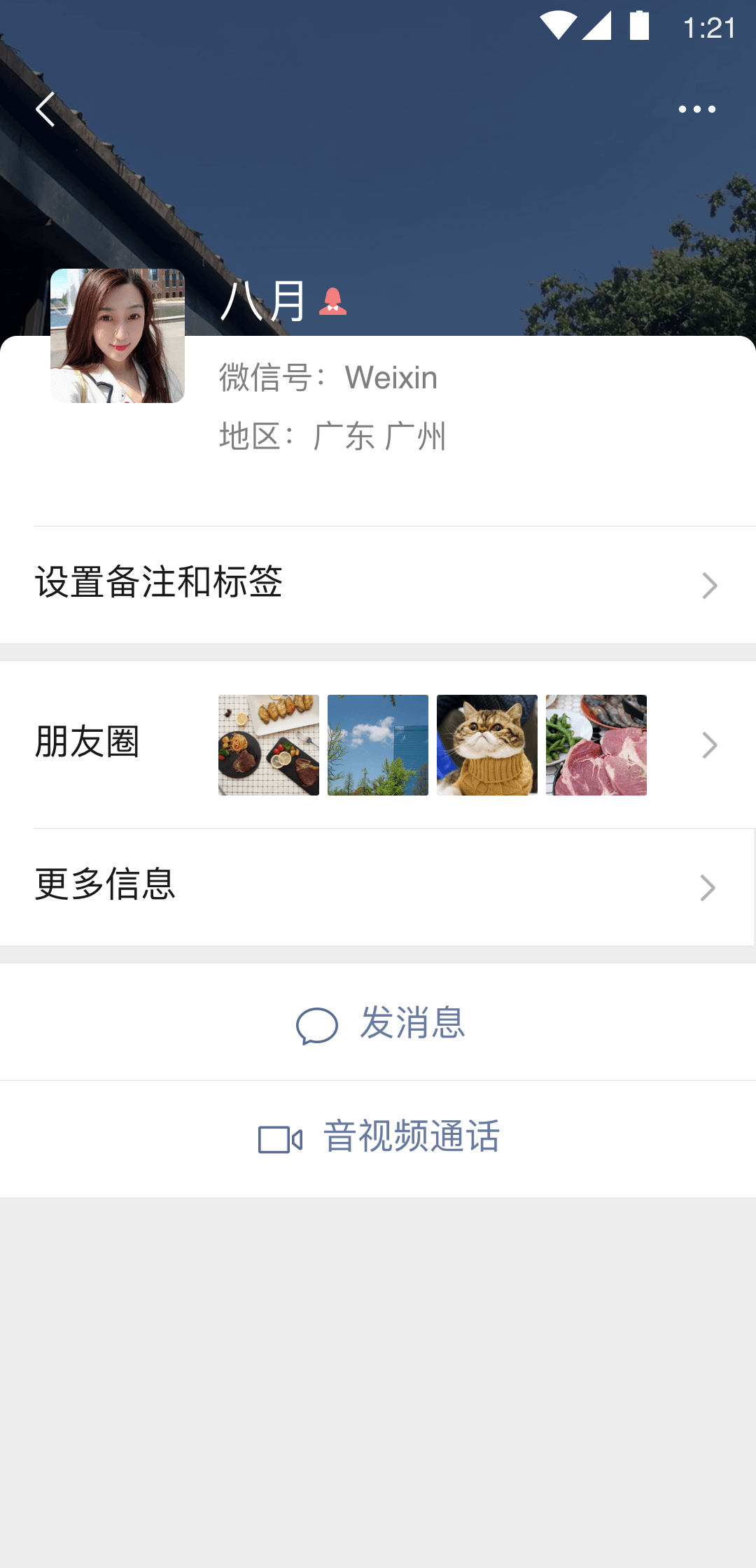 长腿的动物都不敢杀截图