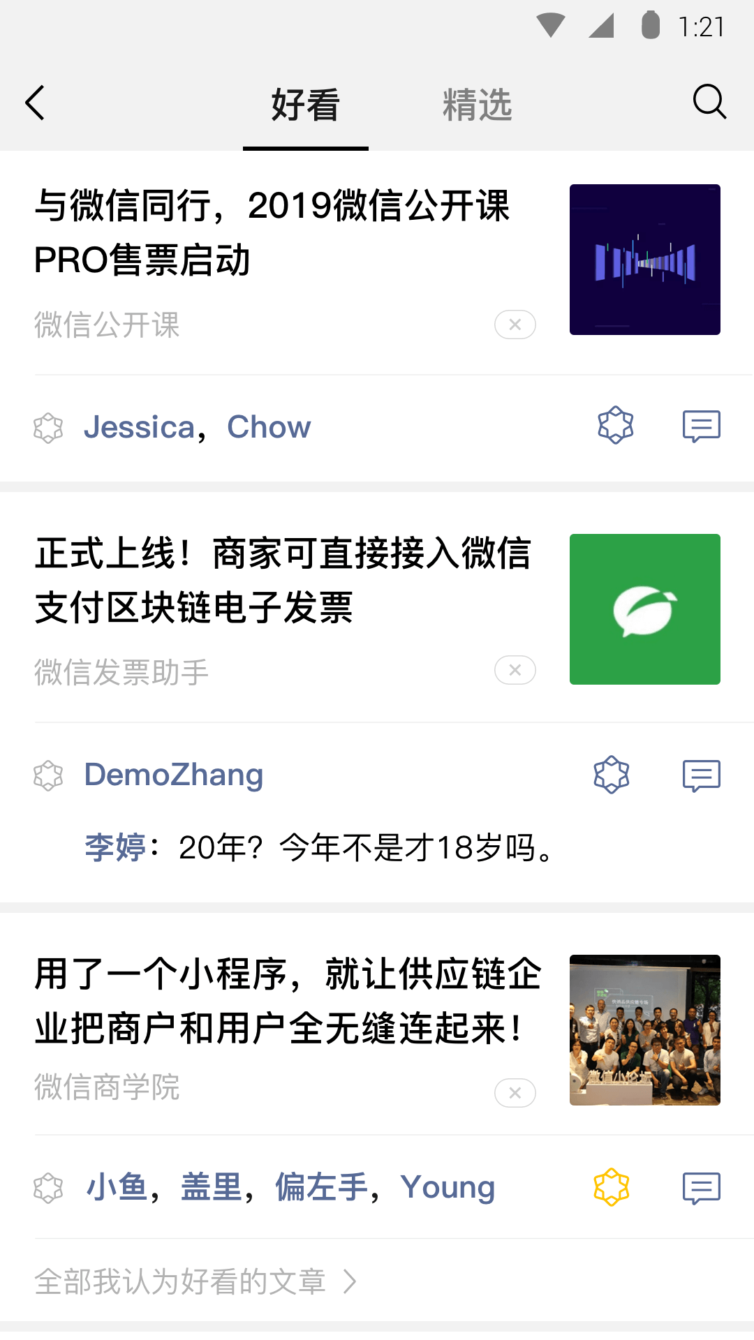 大脚趾把鞋内衬顶破怎么办啊截图